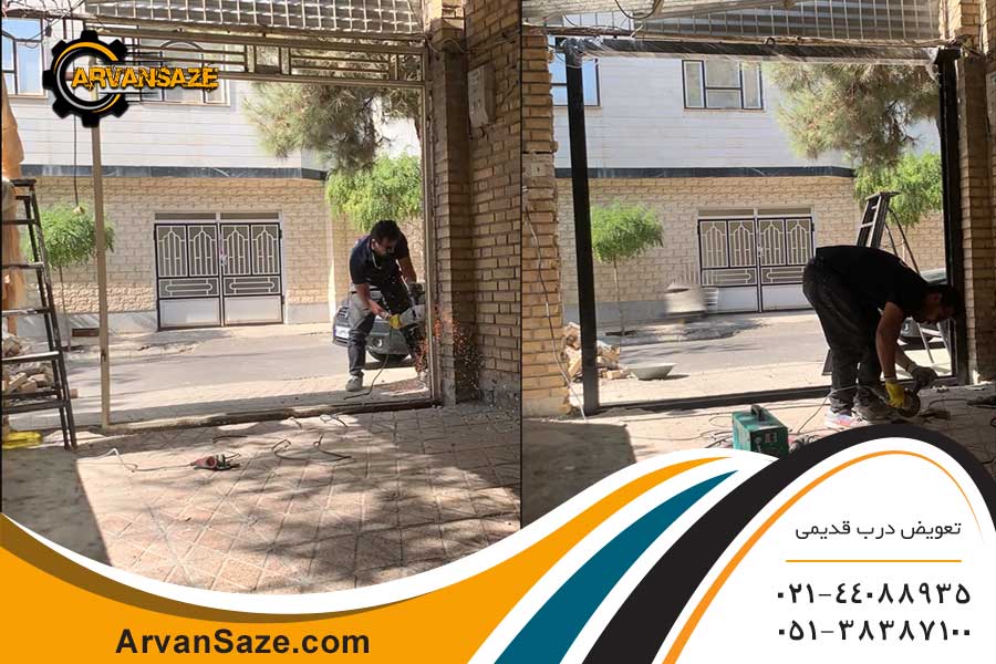 جدا کردن چهارچوب درب پارکینگ قدیمی و نصب چهارچوب و درب آهنی جدید